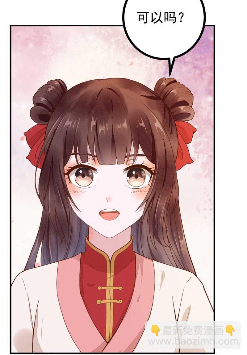 《神医弃女鬼帝的驭兽狂妃》第47话 赴约山海帮 第8页