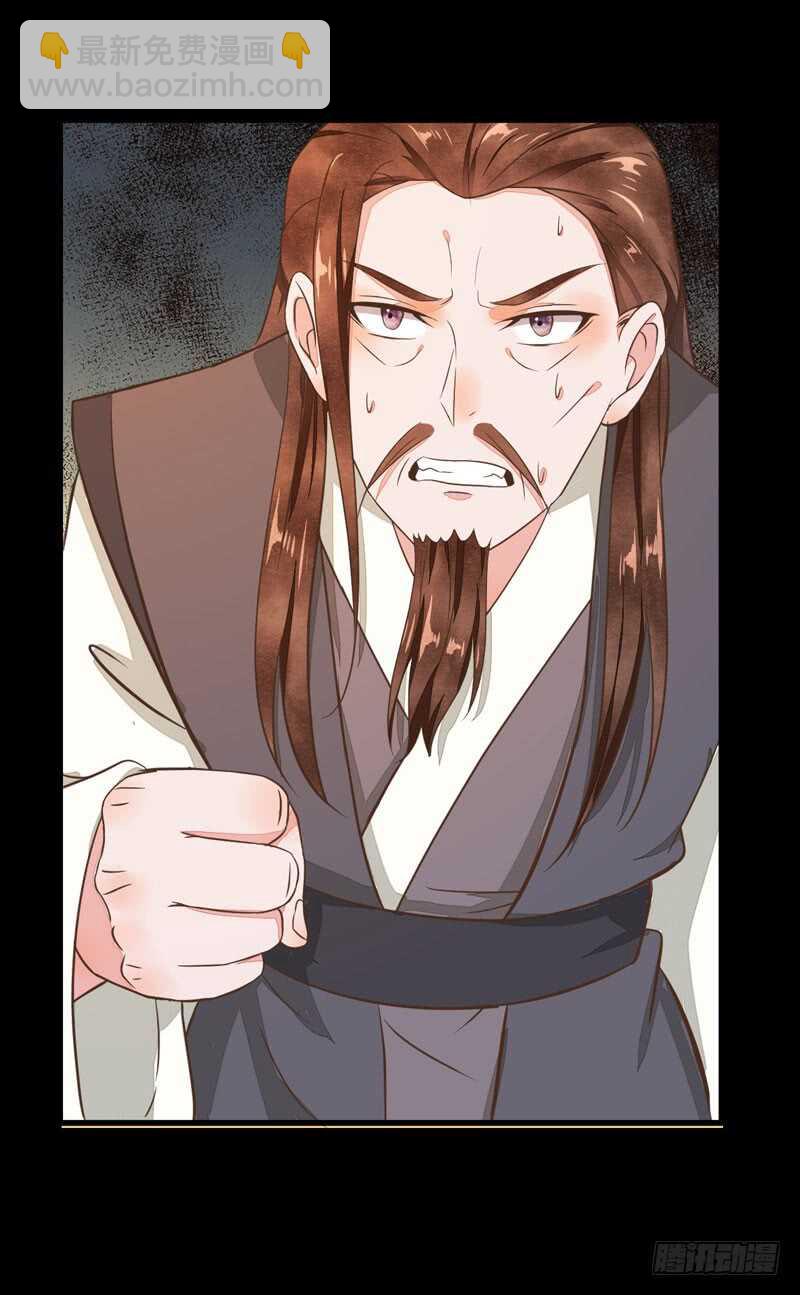 《神医弃女鬼帝的驭兽狂妃》第49话 强者归来 第10页