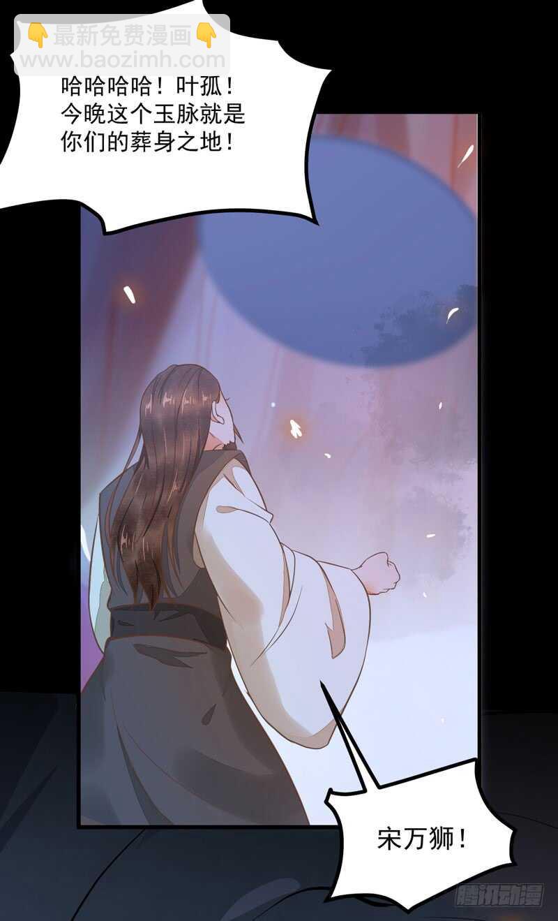 《神医弃女鬼帝的驭兽狂妃》第49话 强者归来 第11页