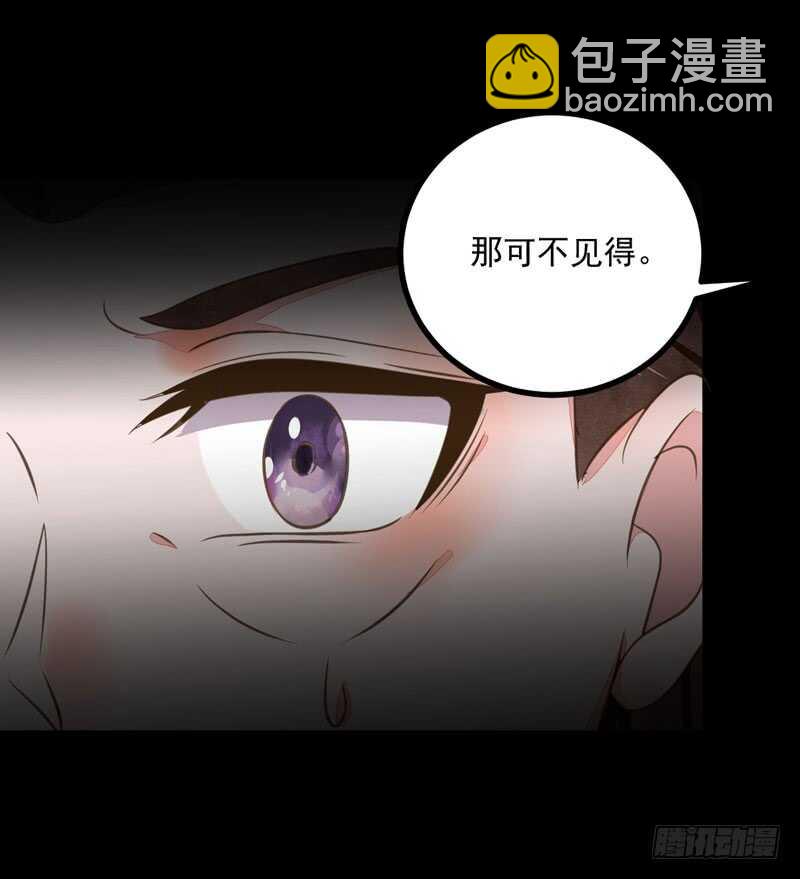《神医弃女鬼帝的驭兽狂妃》第49话 强者归来 第15页