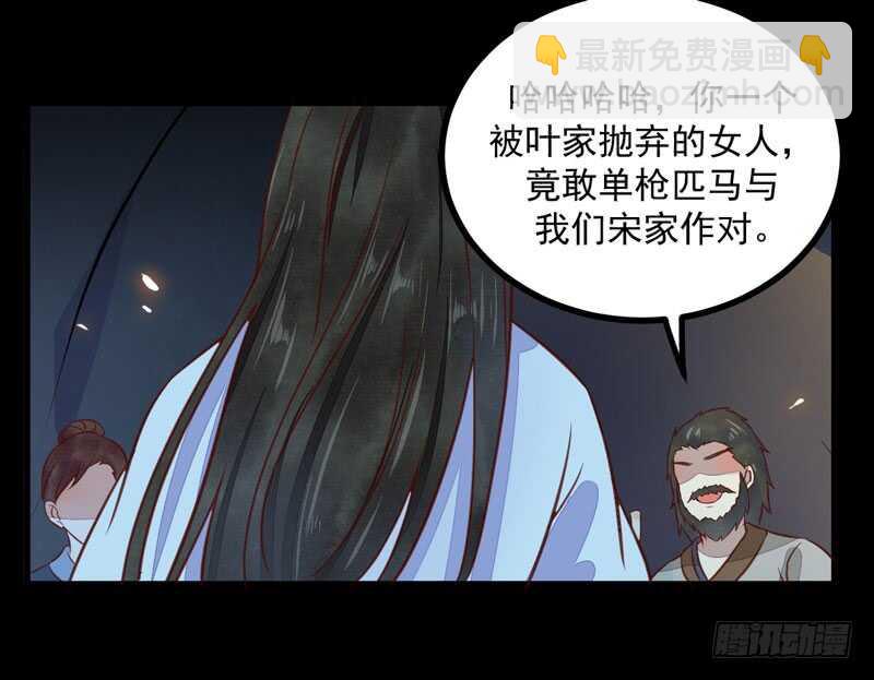 《神医弃女鬼帝的驭兽狂妃》第49话 强者归来 第19页