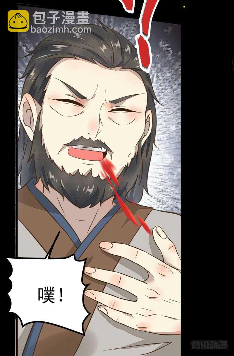 《神医弃女鬼帝的驭兽狂妃》第49话 强者归来 第28页