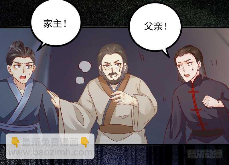 《神医弃女鬼帝的驭兽狂妃》第49话 强者归来 第29页