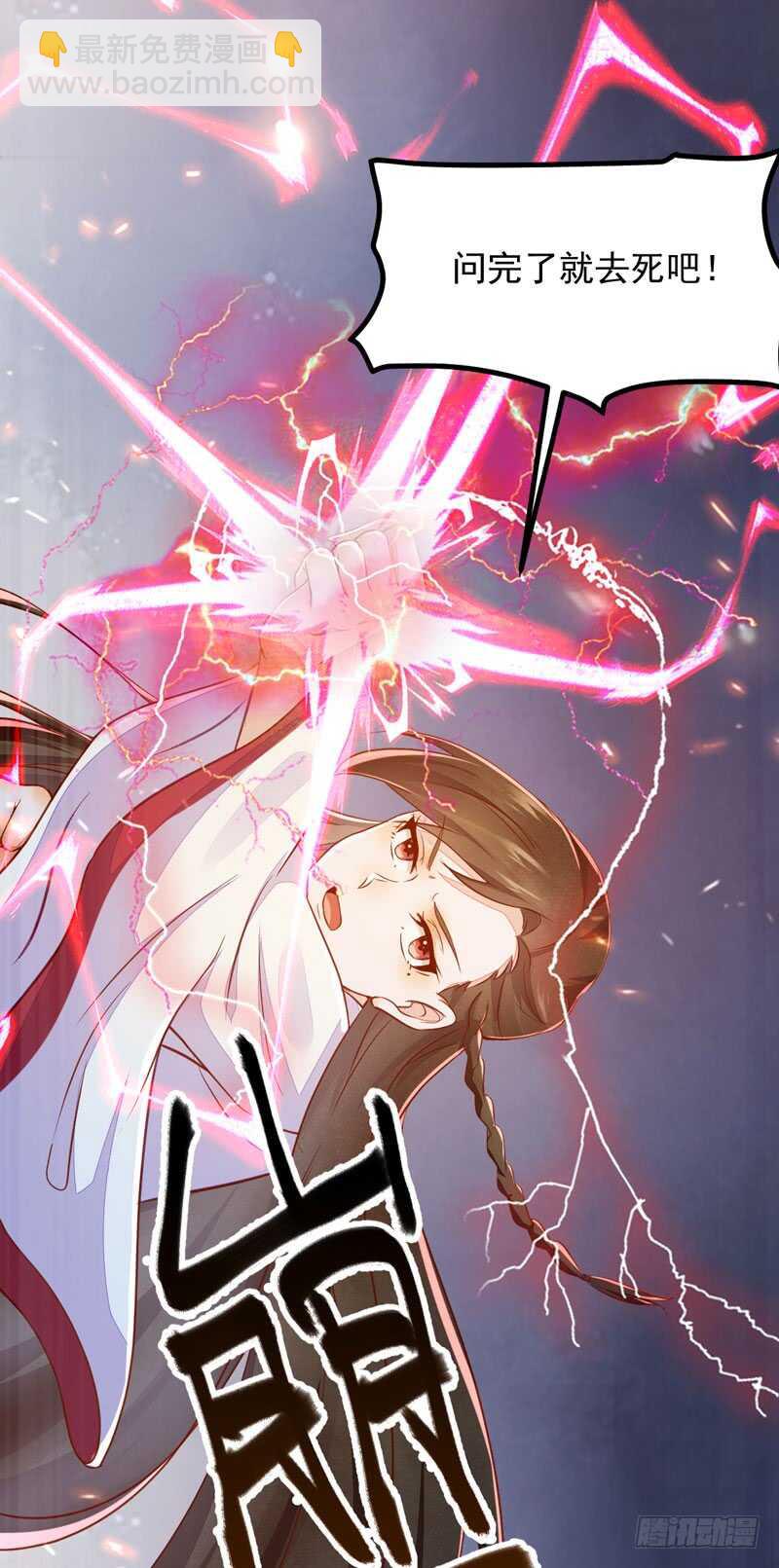 《神医弃女鬼帝的驭兽狂妃》第49话 强者归来 第31页