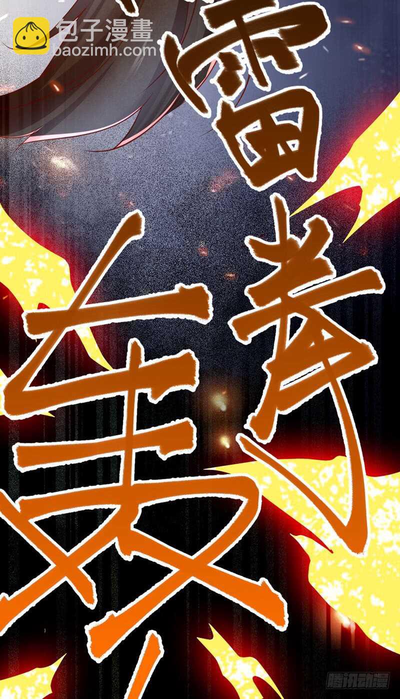 《神医弃女鬼帝的驭兽狂妃》第49话 强者归来 第32页