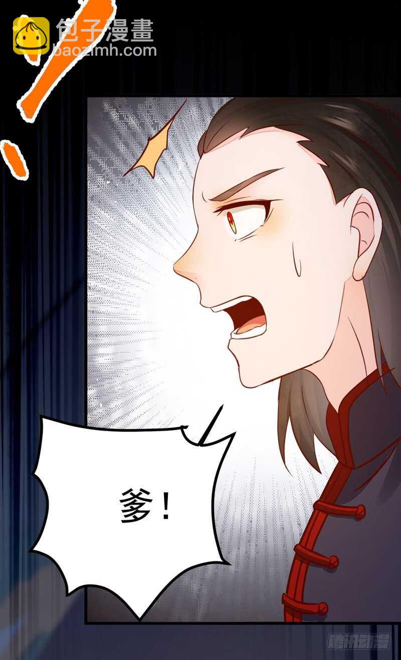 《神医弃女鬼帝的驭兽狂妃》第49话 强者归来 第34页