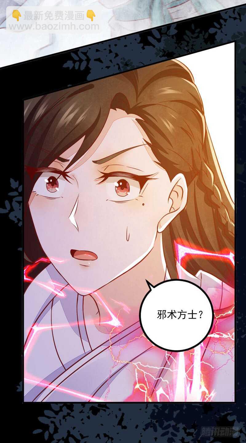 《神医弃女鬼帝的驭兽狂妃》第49话 强者归来 第38页