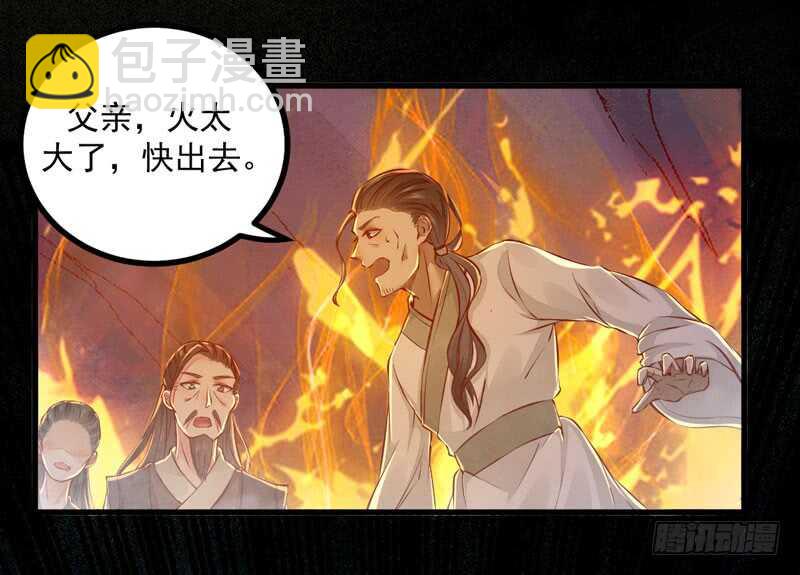 《神医弃女鬼帝的驭兽狂妃》第49话 强者归来 第46页