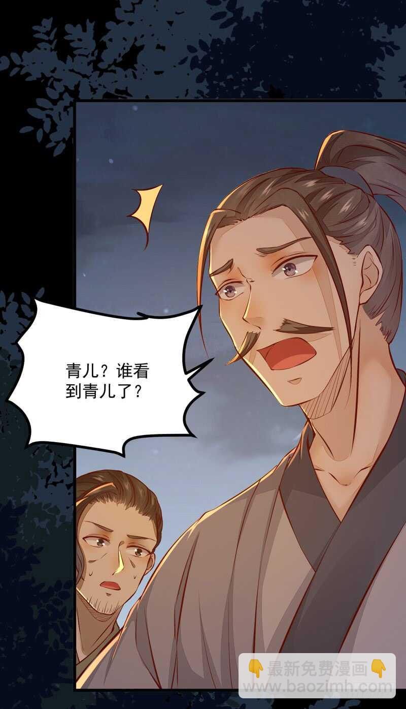 《神医弃女鬼帝的驭兽狂妃》第49话 强者归来 第50页