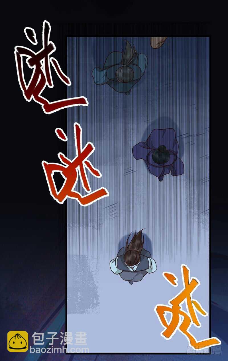 《神医弃女鬼帝的驭兽狂妃》第49话 强者归来 第5页