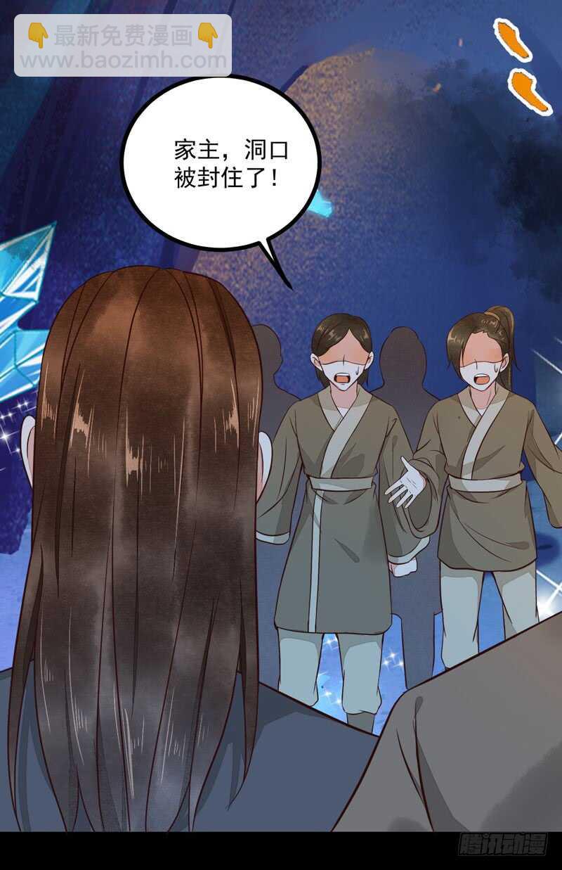 《神医弃女鬼帝的驭兽狂妃》第49话 强者归来 第6页