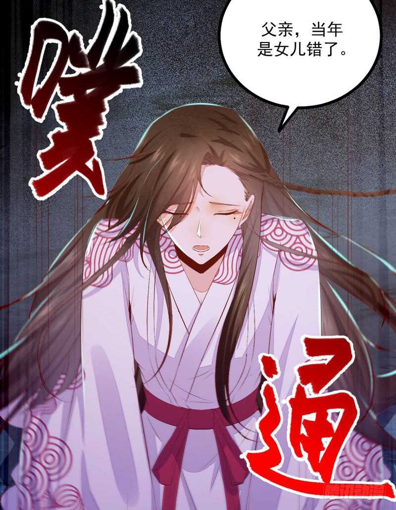 《神医弃女鬼帝的驭兽狂妃》第50话 渣爹洪放 第10页