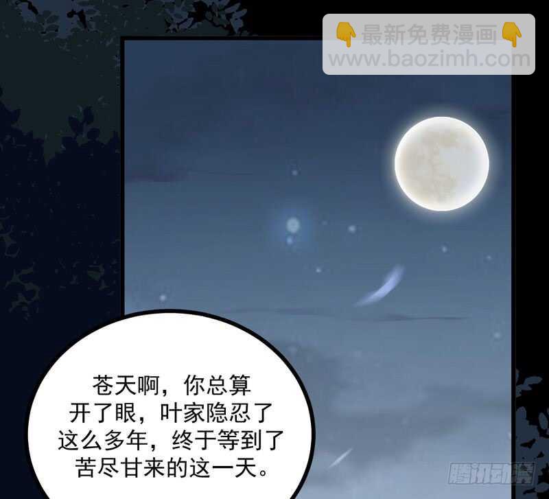 《神医弃女鬼帝的驭兽狂妃》第50话 渣爹洪放 第15页