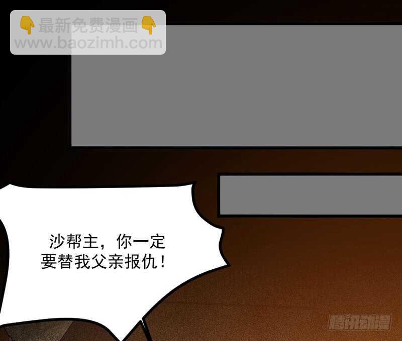 《神医弃女鬼帝的驭兽狂妃》第50话 渣爹洪放 第17页