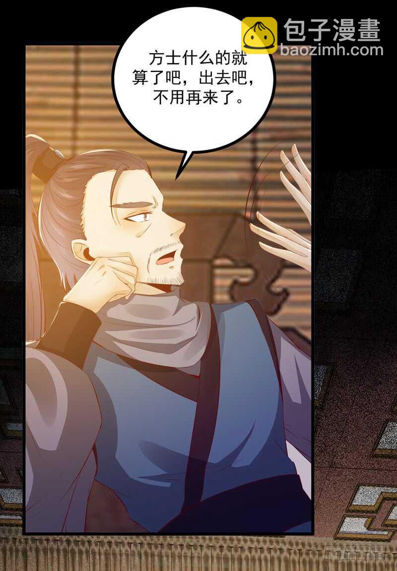 《神医弃女鬼帝的驭兽狂妃》第50话 渣爹洪放 第23页