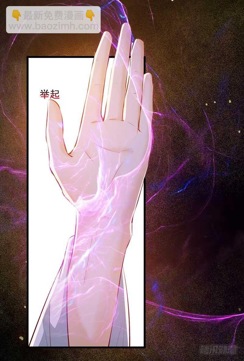 《神医弃女鬼帝的驭兽狂妃》第50话 渣爹洪放 第25页