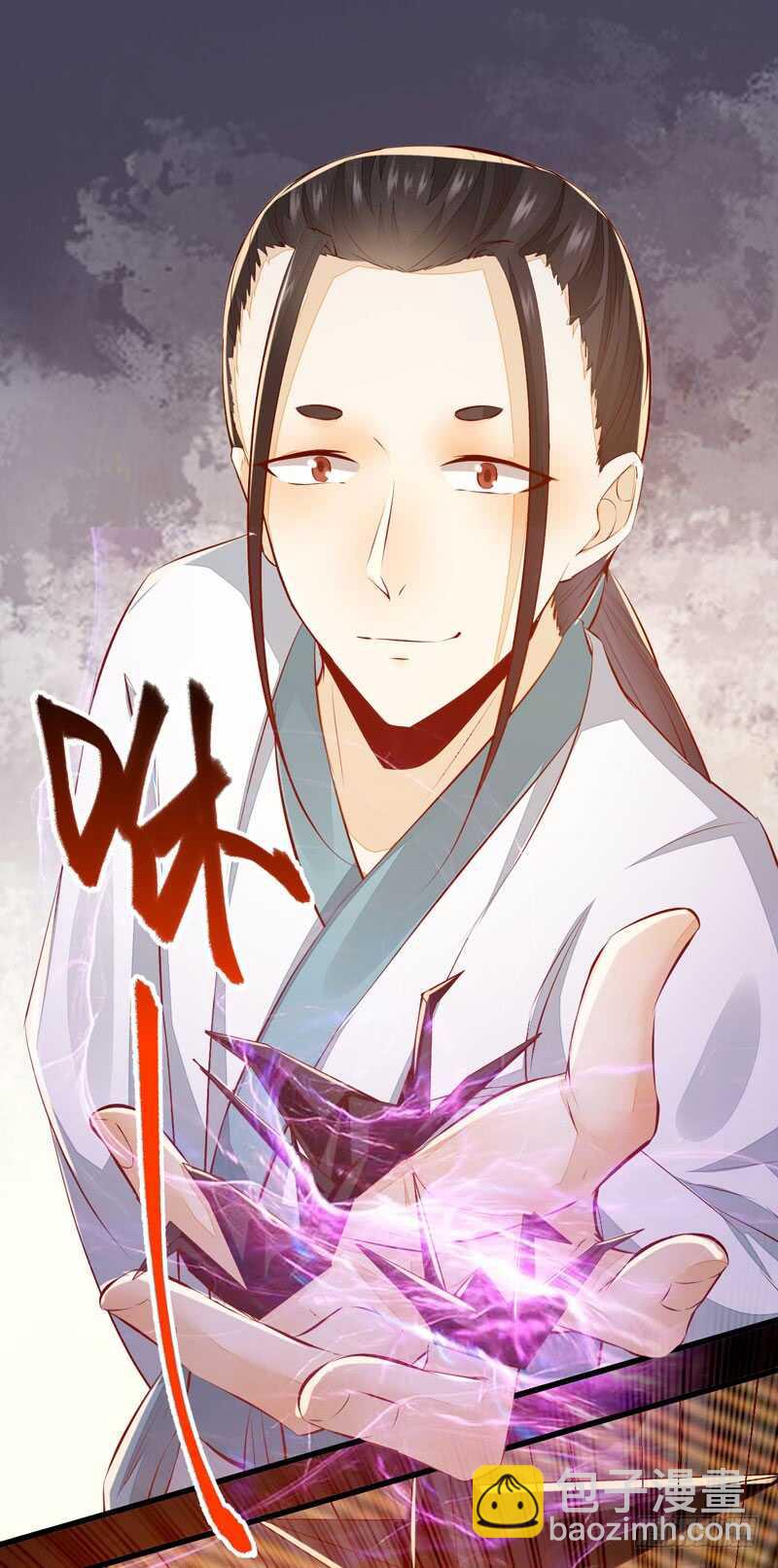 《神医弃女鬼帝的驭兽狂妃》第50话 渣爹洪放 第26页