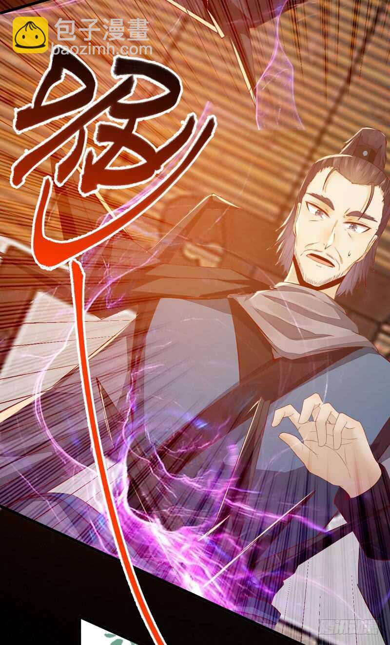《神医弃女鬼帝的驭兽狂妃》第50话 渣爹洪放 第27页