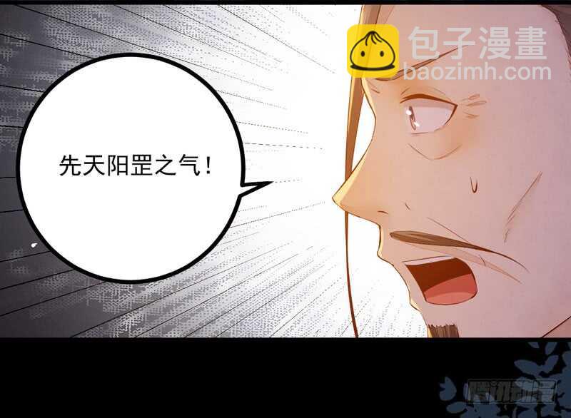 《神医弃女鬼帝的驭兽狂妃》第50话 渣爹洪放 第3页