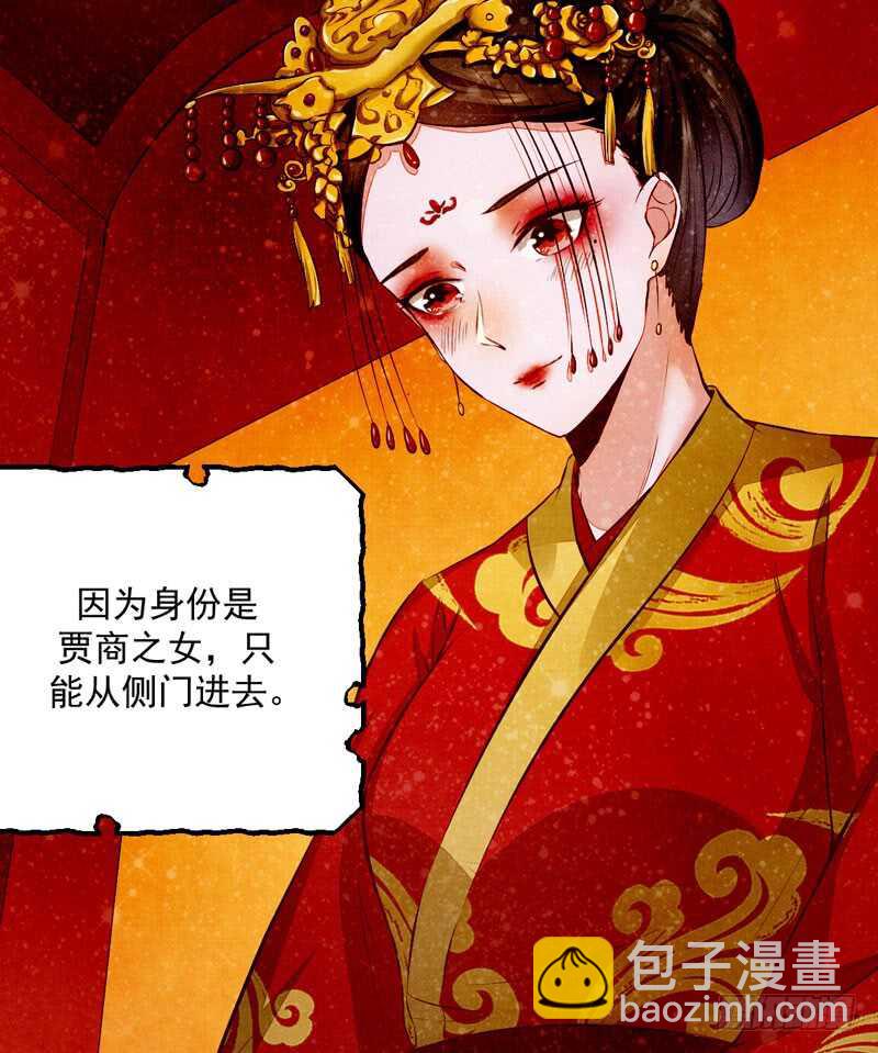 《神医弃女鬼帝的驭兽狂妃》第50话 渣爹洪放 第41页