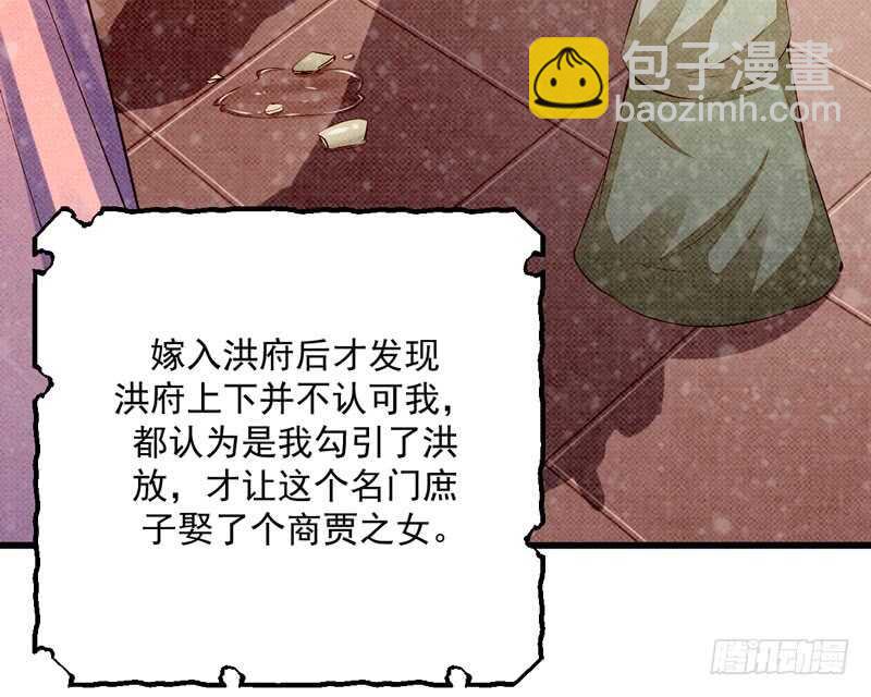 《神医弃女鬼帝的驭兽狂妃》第50话 渣爹洪放 第44页