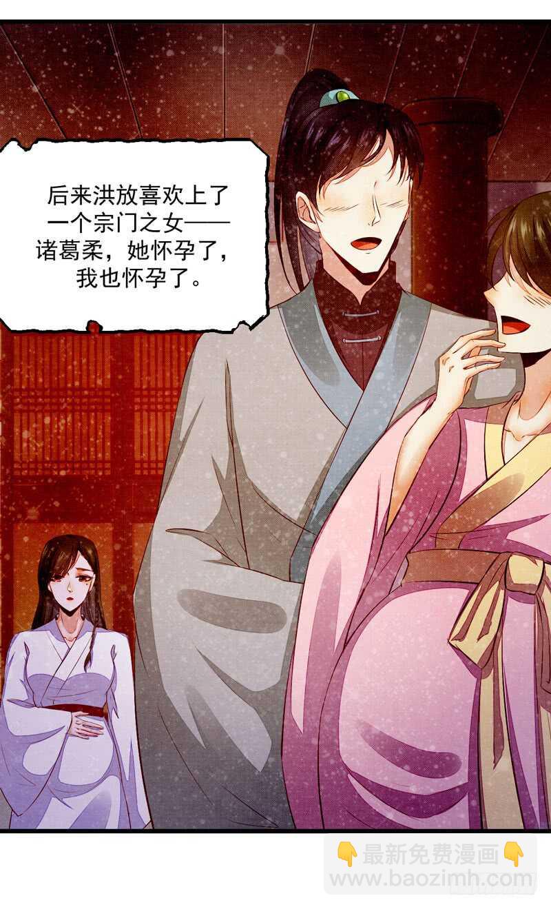 《神医弃女鬼帝的驭兽狂妃》第50话 渣爹洪放 第45页