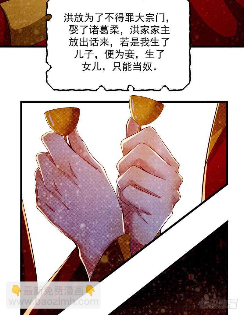 《神医弃女鬼帝的驭兽狂妃》第50话 渣爹洪放 第47页