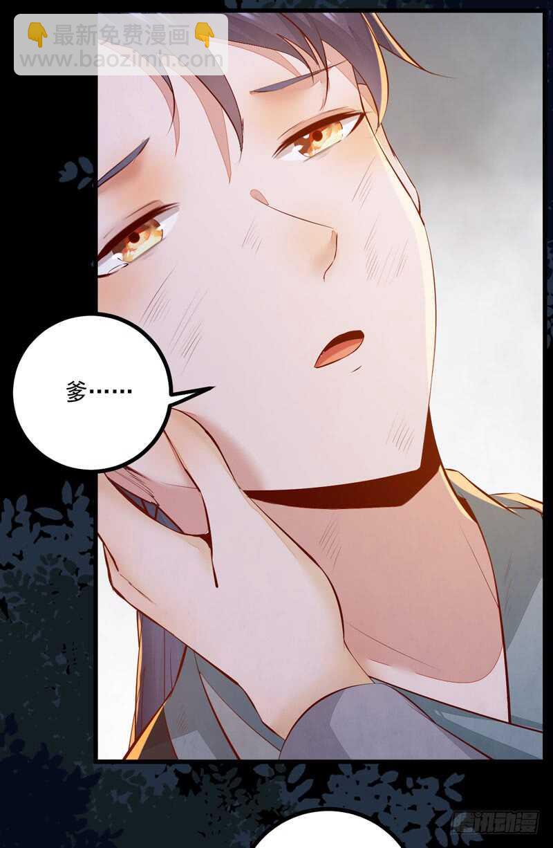 《神医弃女鬼帝的驭兽狂妃》第50话 渣爹洪放 第5页
