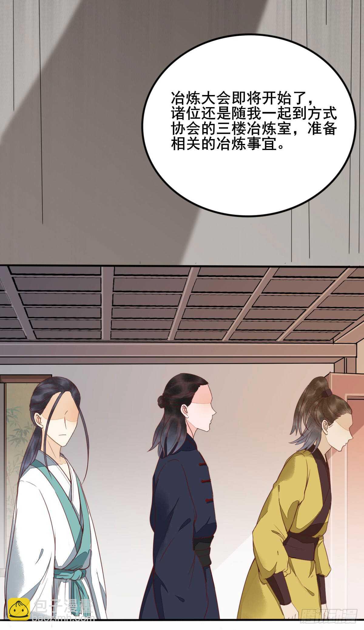 《神医弃女鬼帝的驭兽狂妃》第54话 挑选矿石 第11页