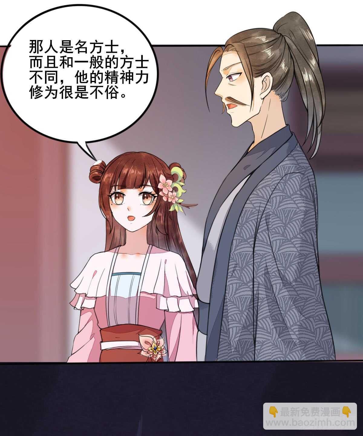 《神医弃女鬼帝的驭兽狂妃》第54话 挑选矿石 第14页