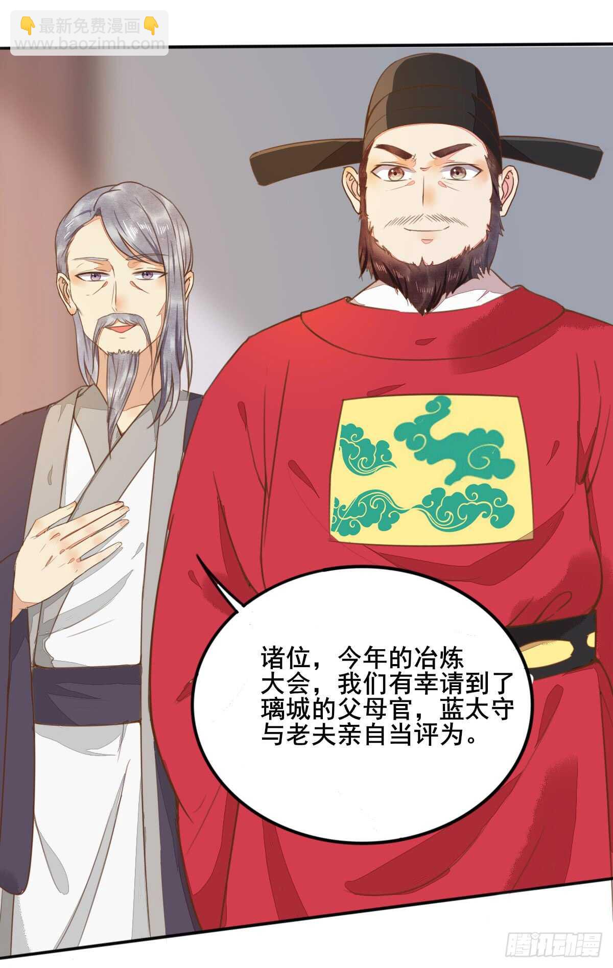 《神医弃女鬼帝的驭兽狂妃》第54话 挑选矿石 第19页