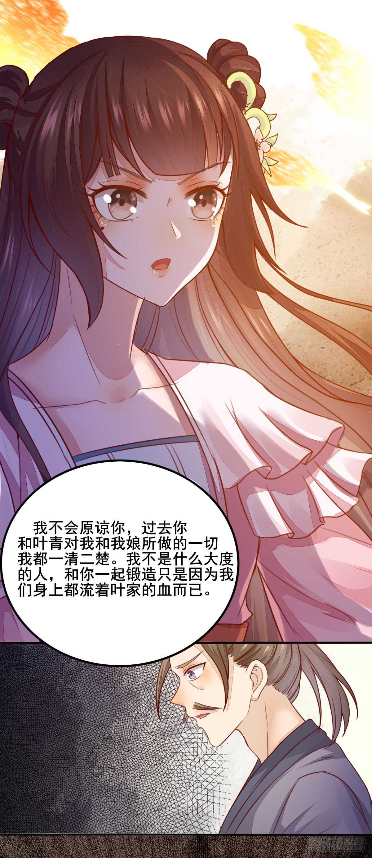 《神医弃女鬼帝的驭兽狂妃》第54话 挑选矿石 第25页