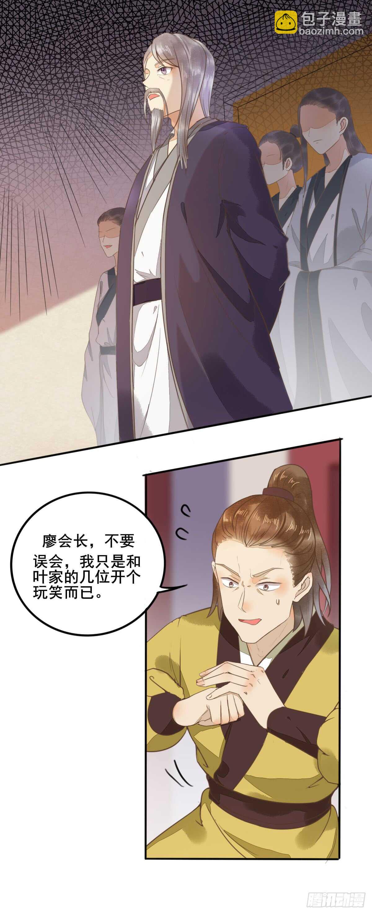 《神医弃女鬼帝的驭兽狂妃》第54话 挑选矿石 第2页