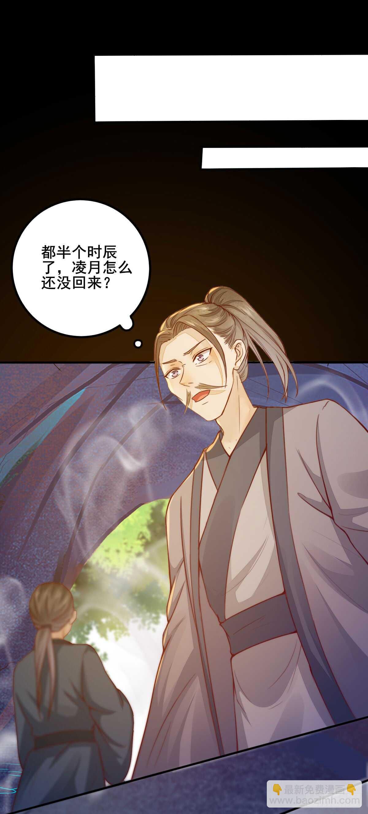 《神医弃女鬼帝的驭兽狂妃》第54话 挑选矿石 第30页