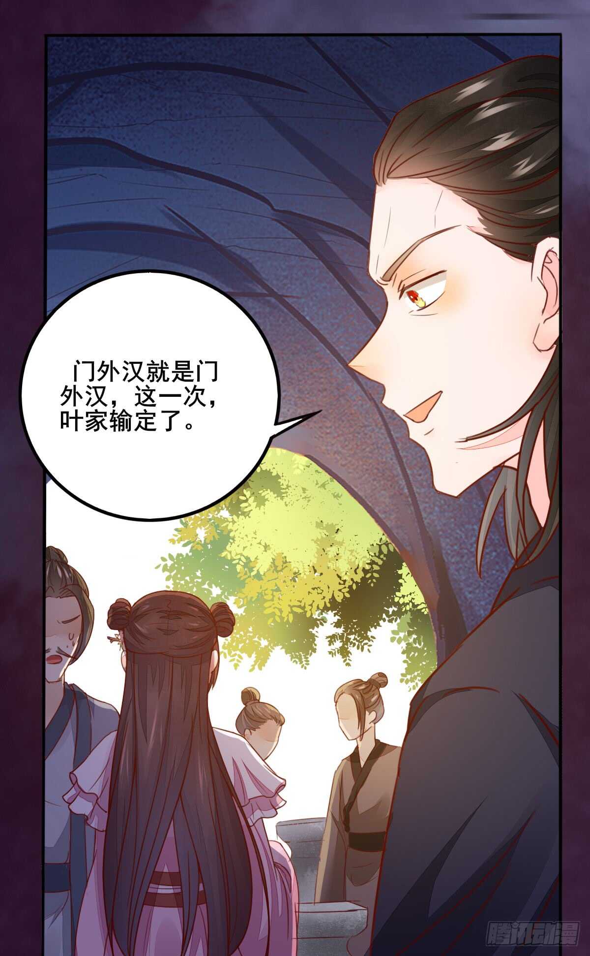《神医弃女鬼帝的驭兽狂妃》第54话 挑选矿石 第39页