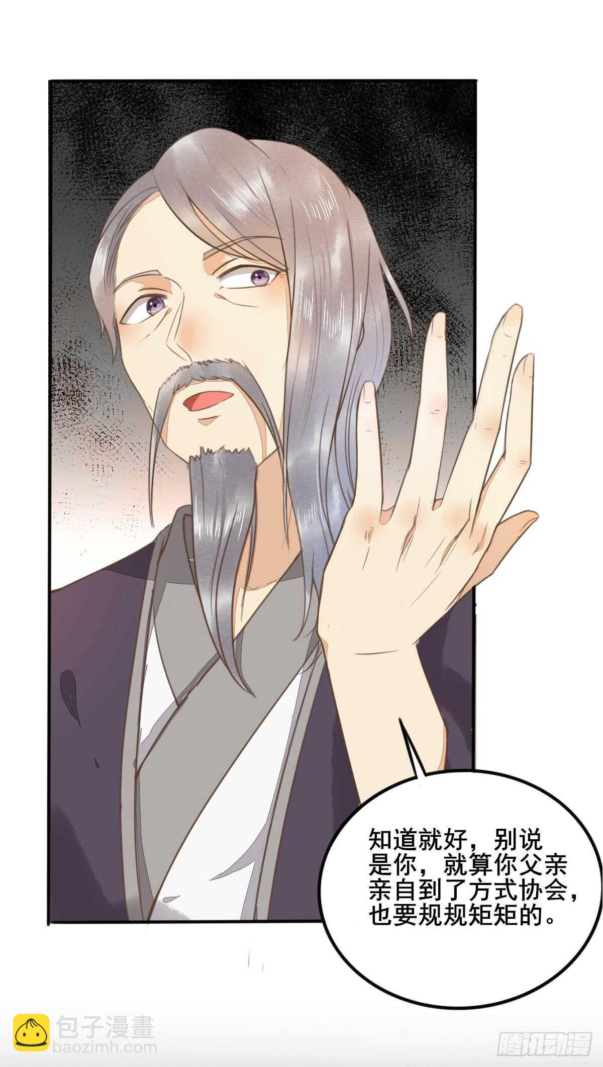 《神医弃女鬼帝的驭兽狂妃》第54话 挑选矿石 第3页