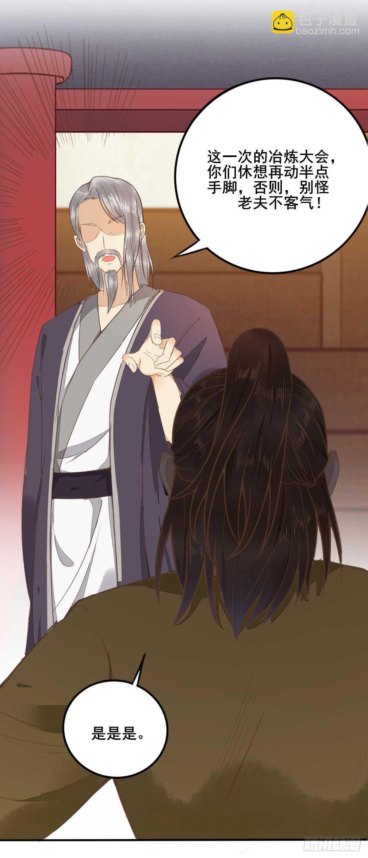 《神医弃女鬼帝的驭兽狂妃》第54话 挑选矿石 第4页