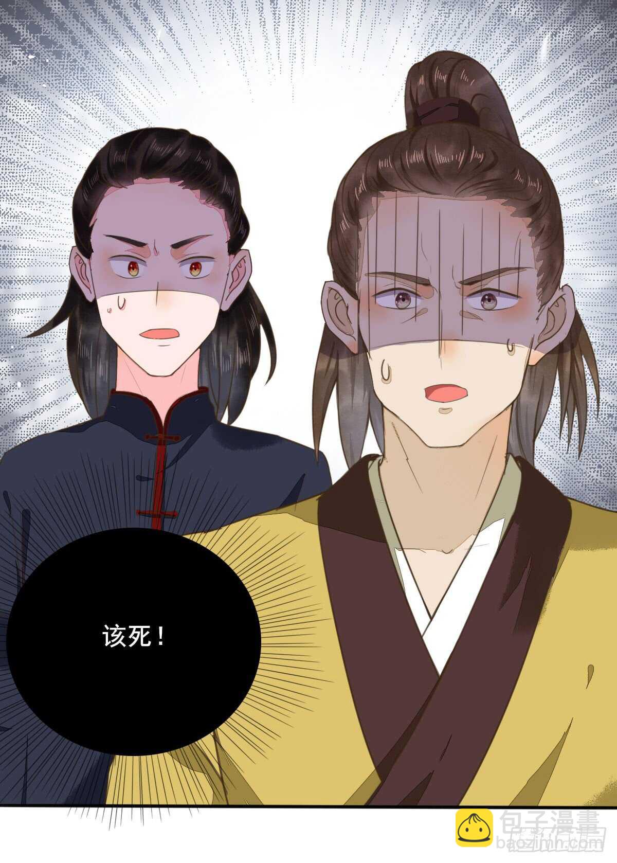 《神医弃女鬼帝的驭兽狂妃》第54话 挑选矿石 第8页