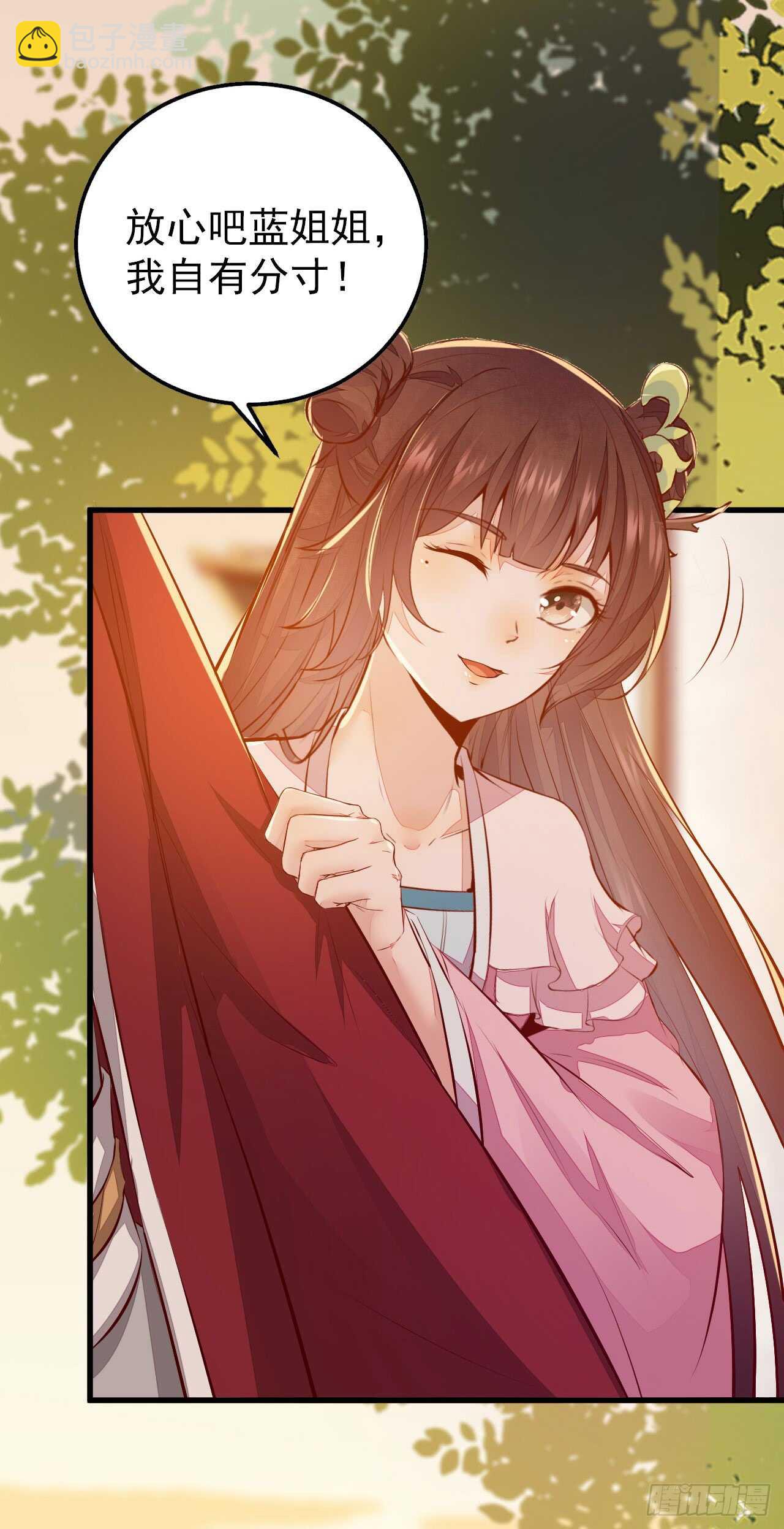 《神医弃女鬼帝的驭兽狂妃》第53话 凌月参赛 第11页