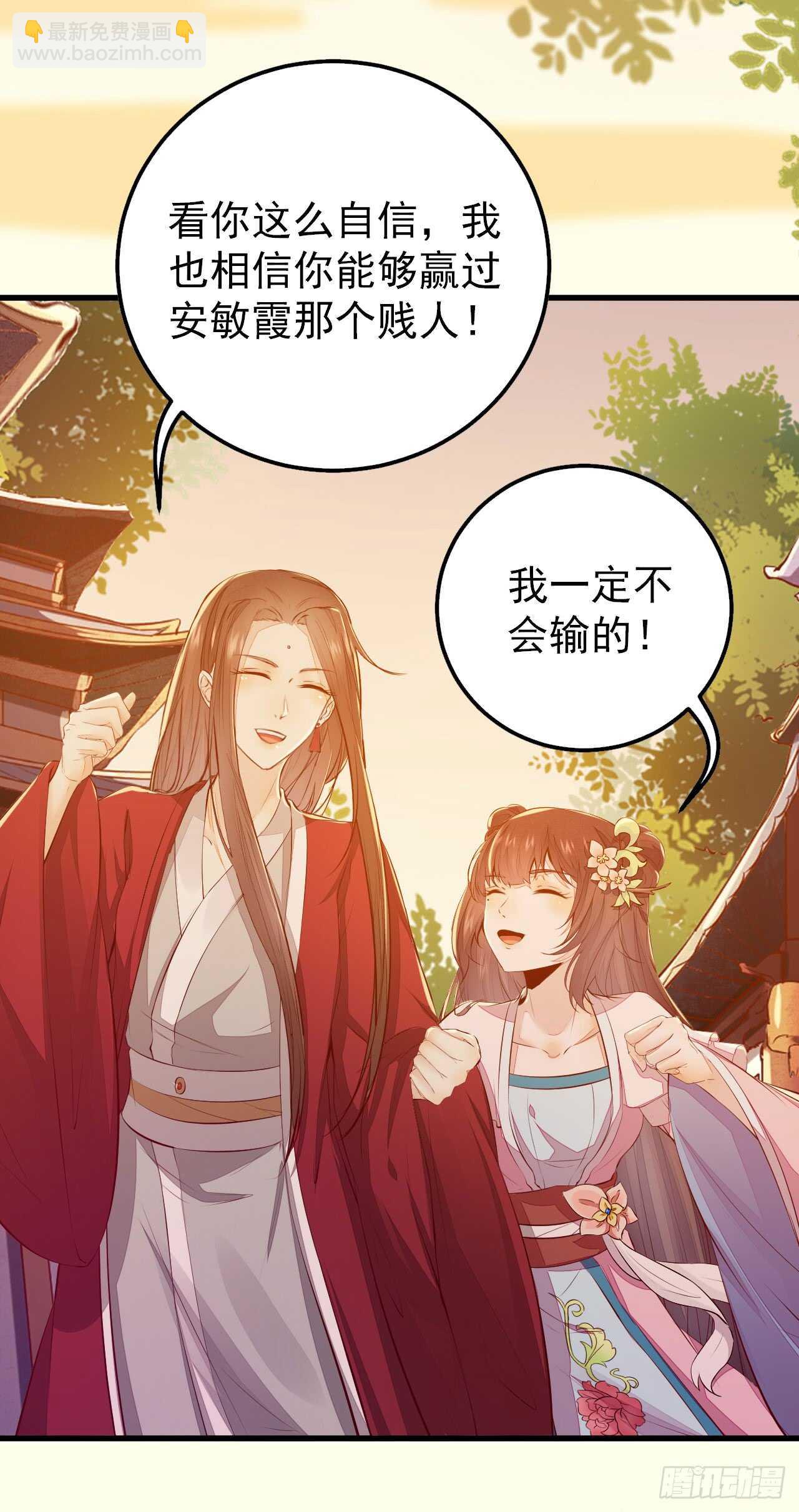 《神医弃女鬼帝的驭兽狂妃》第53话 凌月参赛 第12页