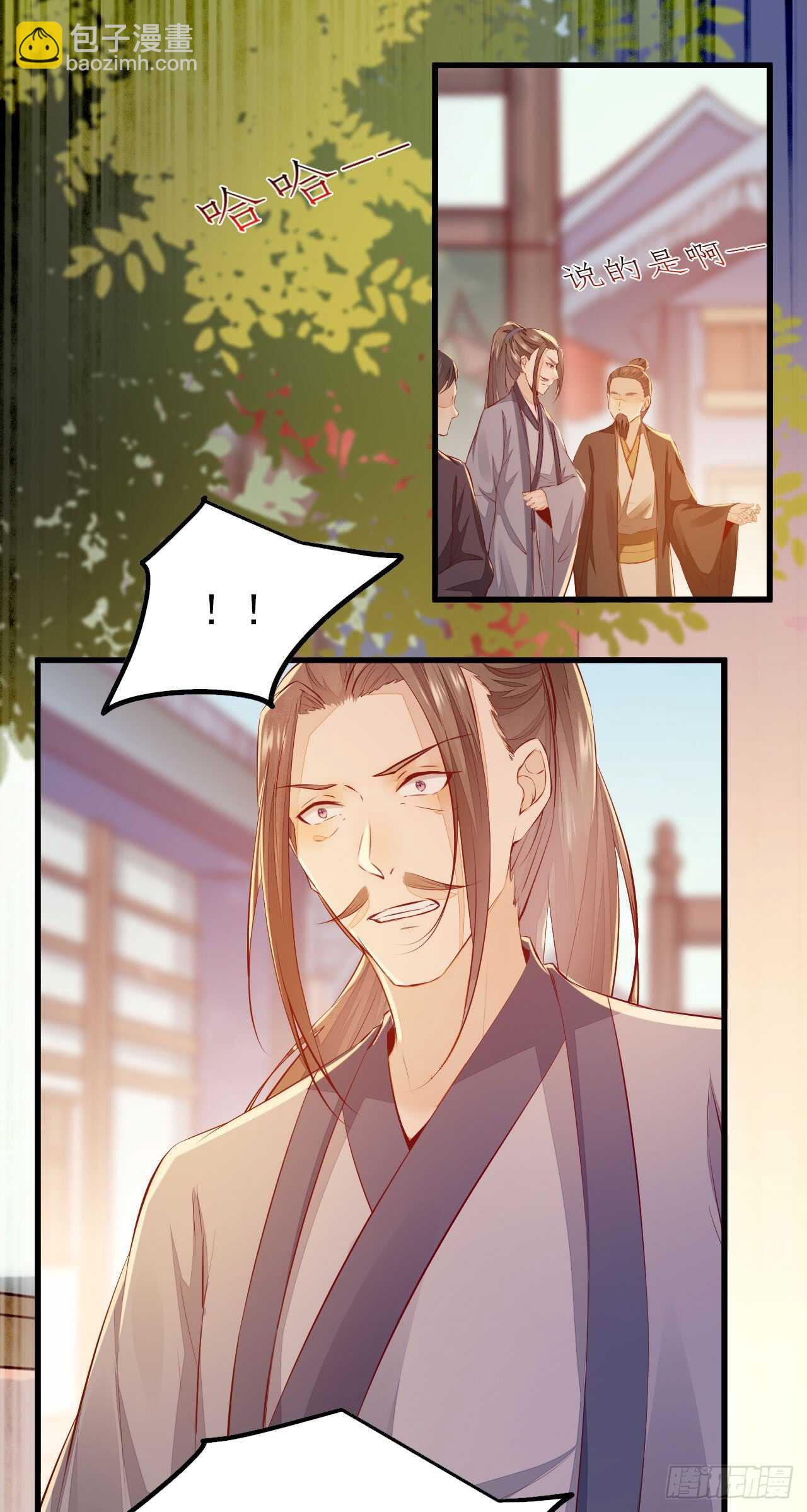 《神医弃女鬼帝的驭兽狂妃》第53话 凌月参赛 第13页