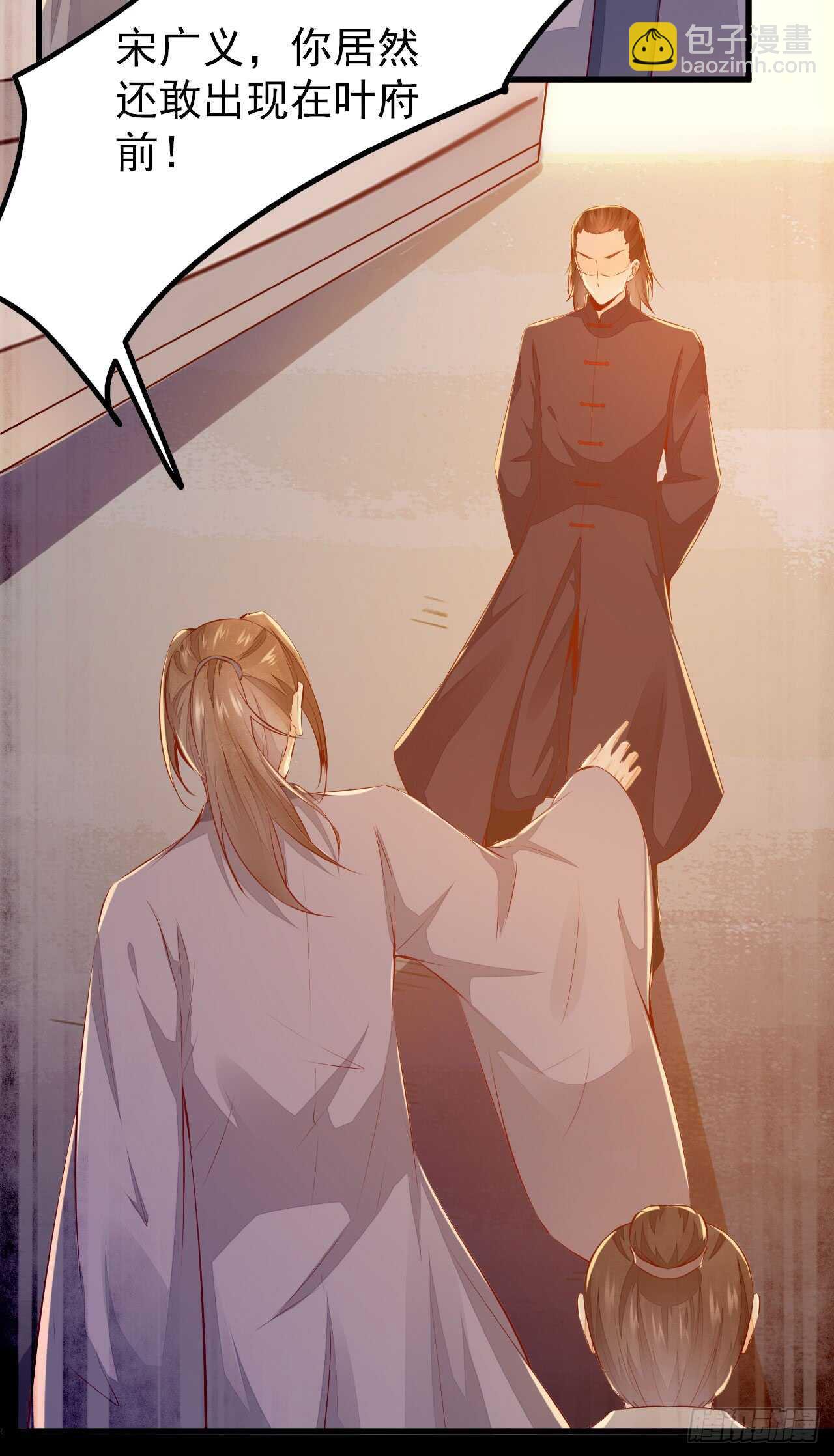 《神医弃女鬼帝的驭兽狂妃》第53话 凌月参赛 第14页