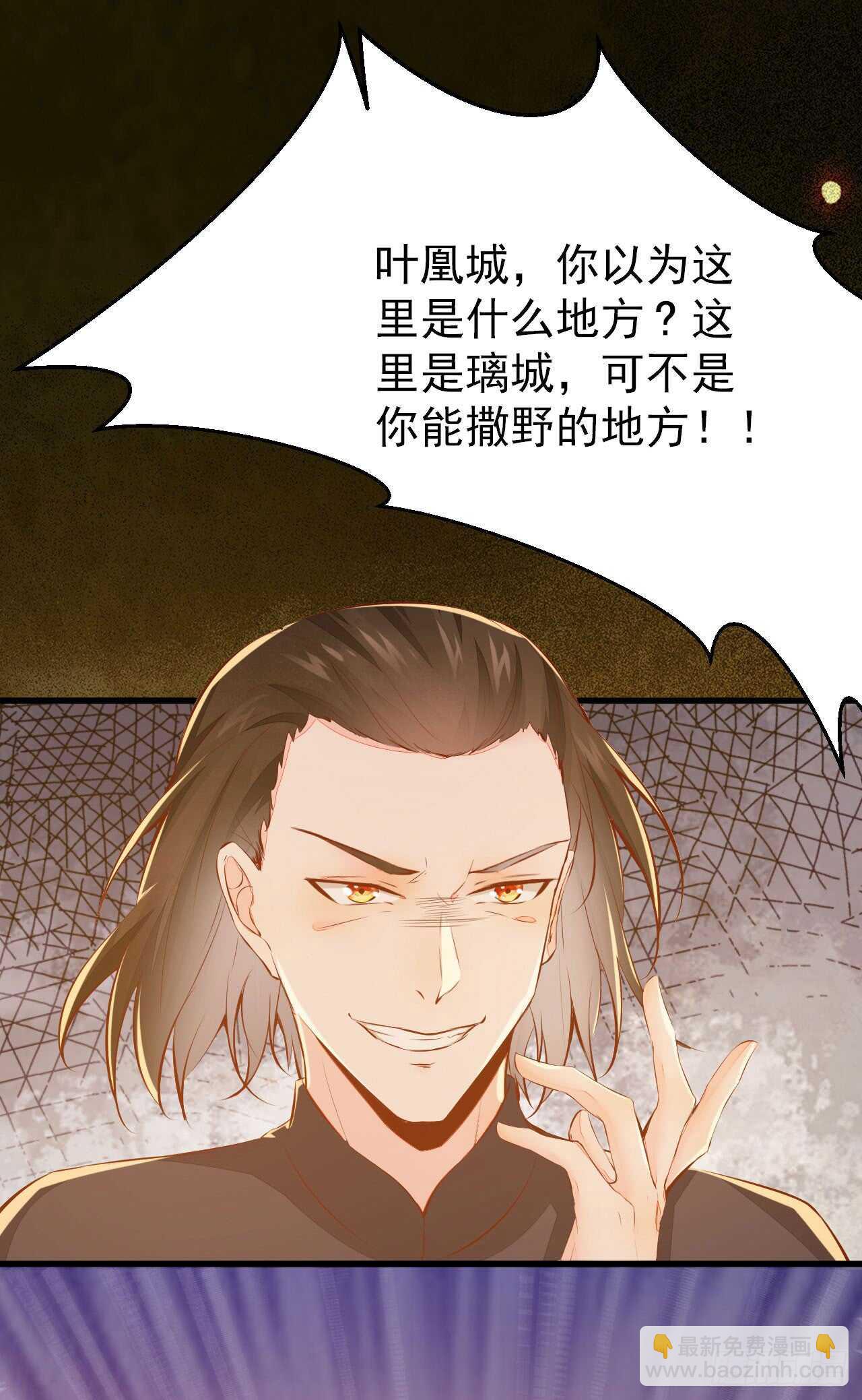 《神医弃女鬼帝的驭兽狂妃》第53话 凌月参赛 第15页