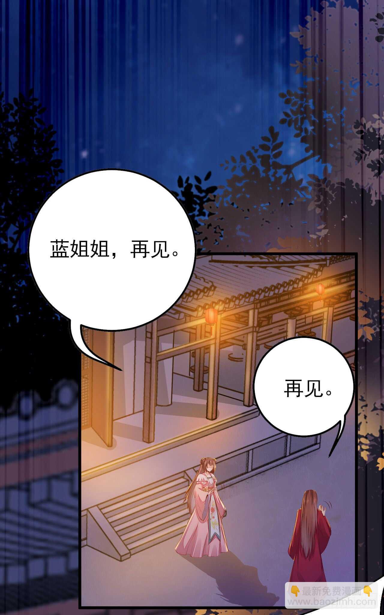 《神医弃女鬼帝的驭兽狂妃》第53话 凌月参赛 第18页