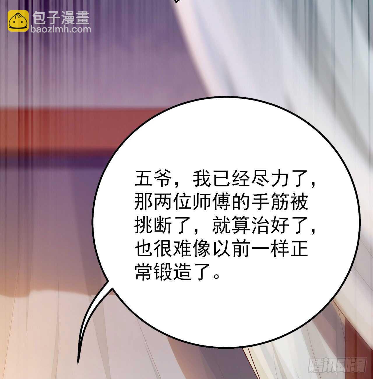 《神医弃女鬼帝的驭兽狂妃》第53话 凌月参赛 第20页