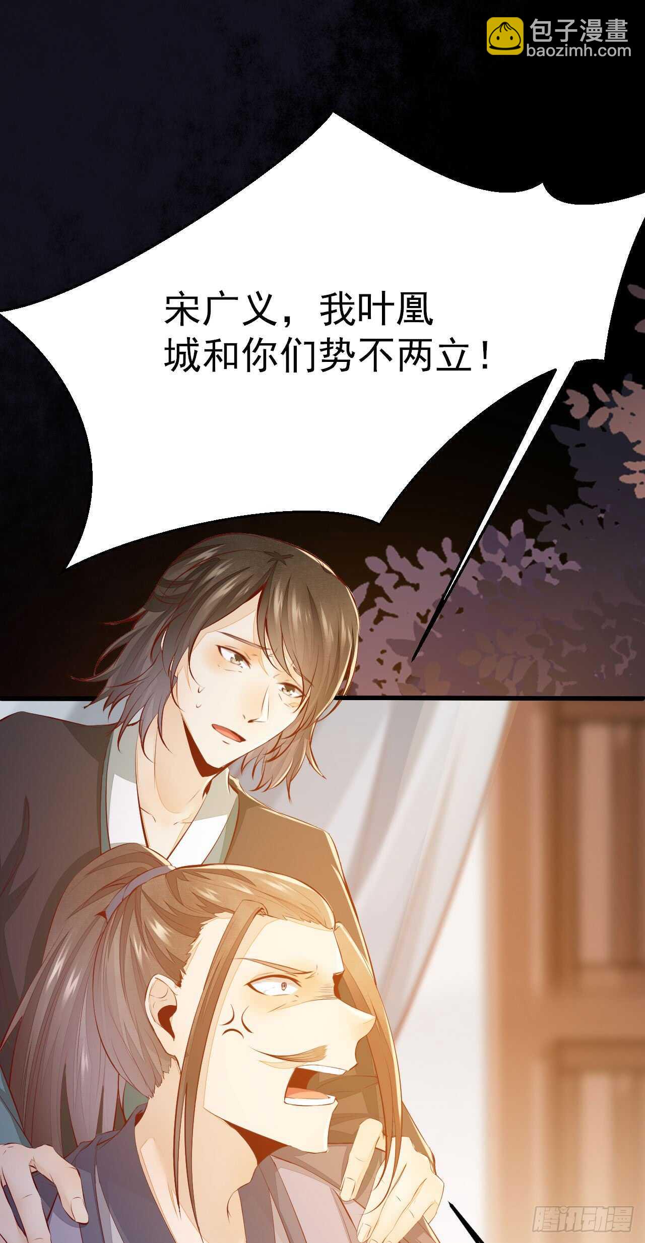 《神医弃女鬼帝的驭兽狂妃》第53话 凌月参赛 第22页