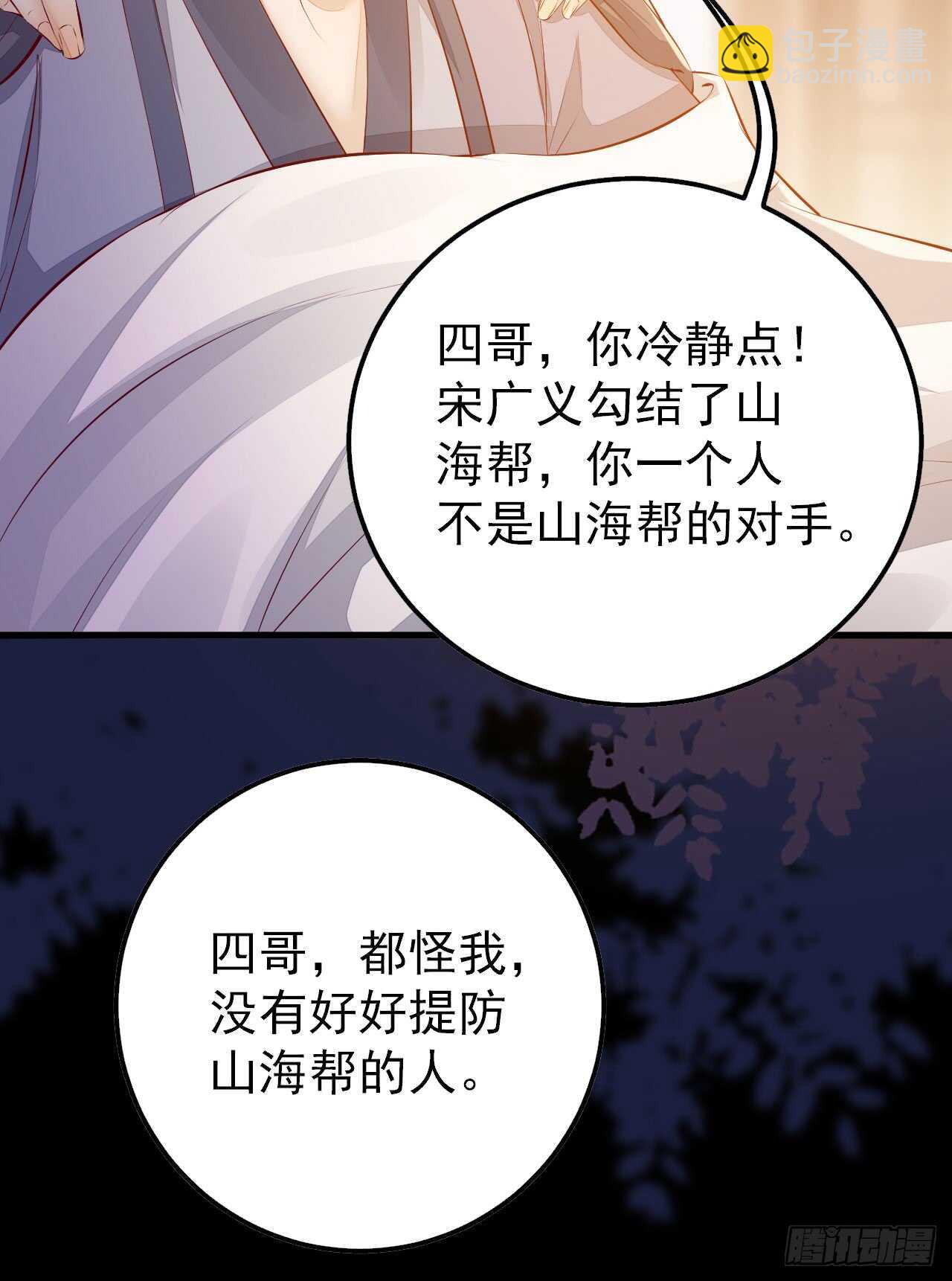 《神医弃女鬼帝的驭兽狂妃》第53话 凌月参赛 第23页