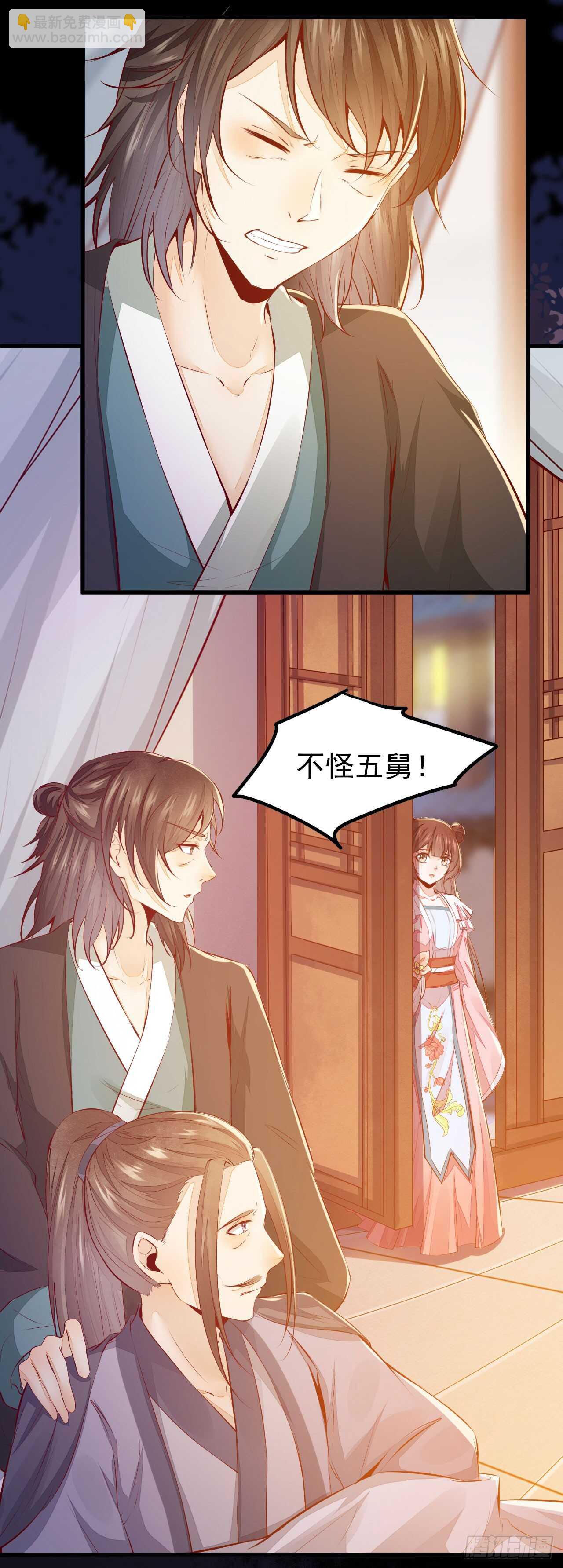 《神医弃女鬼帝的驭兽狂妃》第53话 凌月参赛 第24页