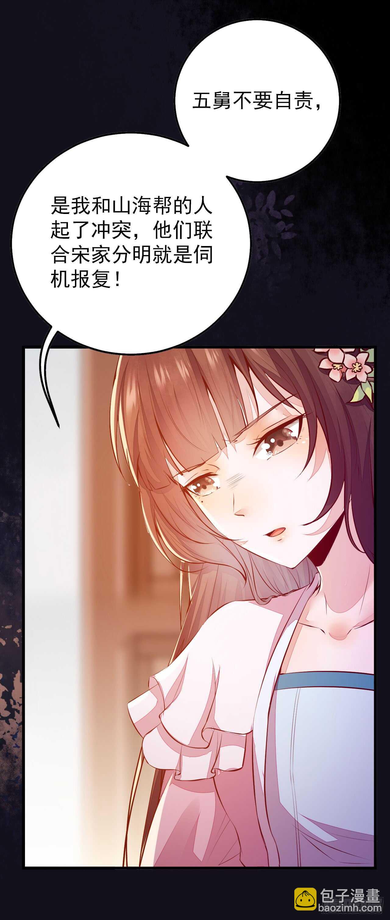 《神医弃女鬼帝的驭兽狂妃》第53话 凌月参赛 第25页