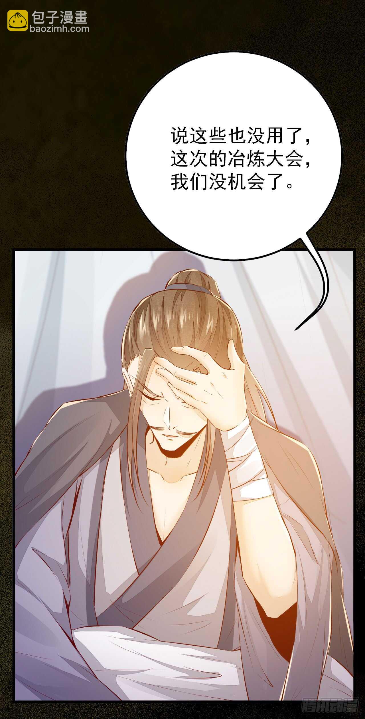 《神医弃女鬼帝的驭兽狂妃》第53话 凌月参赛 第26页